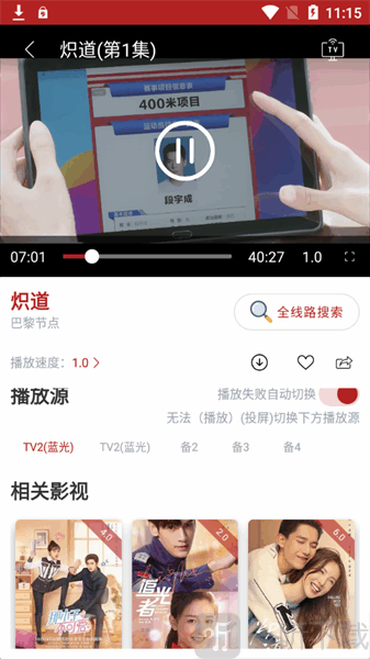 全剧得app最新版下载