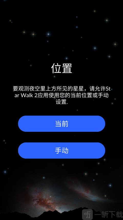 Star Walk2安卓版软件下载