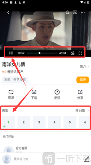 噜噜影院免费版app下载