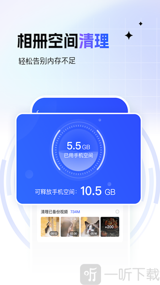 一刻相册免费版下载