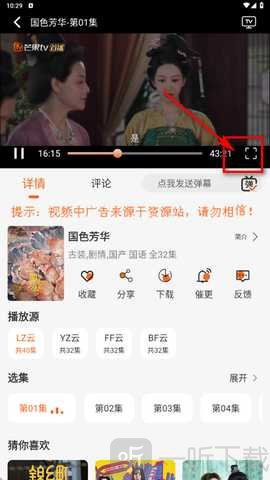 火狐视频免费追剧软件下载