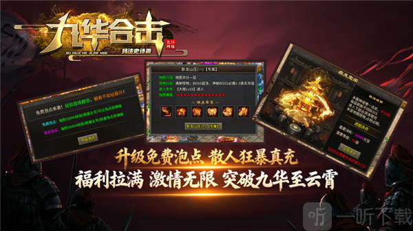 九华合击传奇手游下载最新版2026