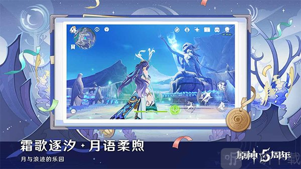 原神空月之歌下载安卓版