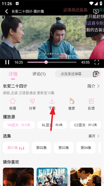 星影视频app免费追剧下载