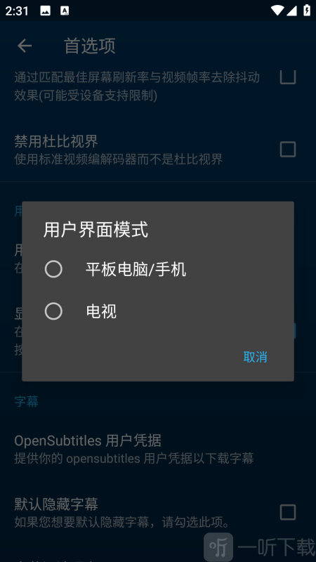 Nova Video Player电视版免费下载