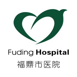 福鼎市医院app下载最新版