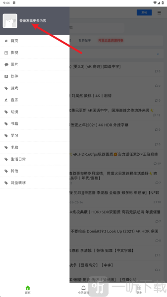 阿里小站app最新版下载