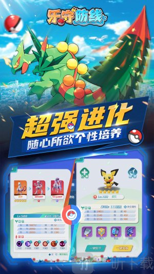 乐守防线手游下载