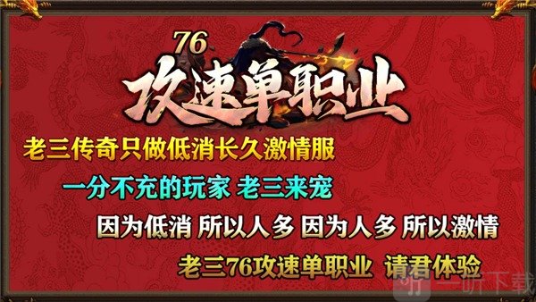 老三传奇手游下载最新版