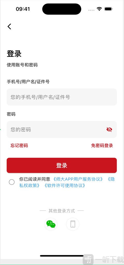 湖南师范大学app手机版下载