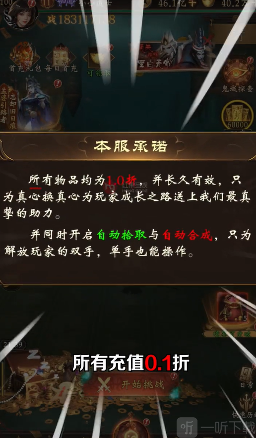 山海灵韵0.1折版下载