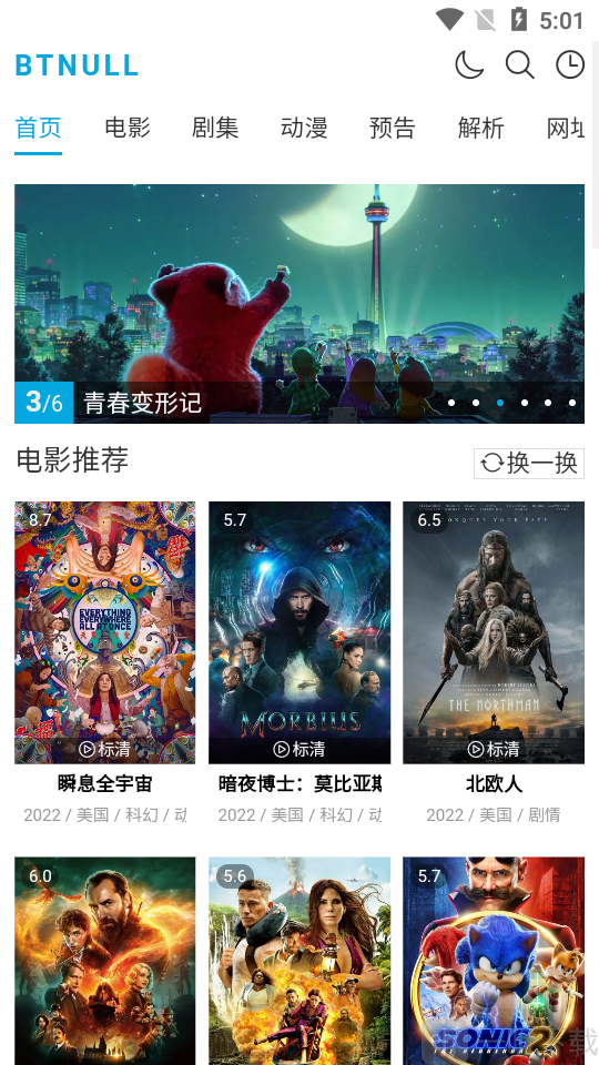 btnull手机版下载