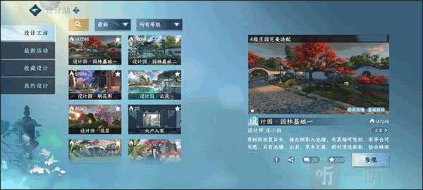云逆水寒手游安卓版下载