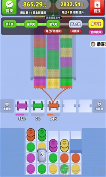 我要拆毛线红包版下载安装