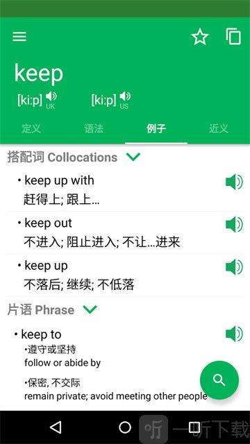 Dictionary词典APP下载