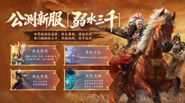 天下贰经典版手游下载