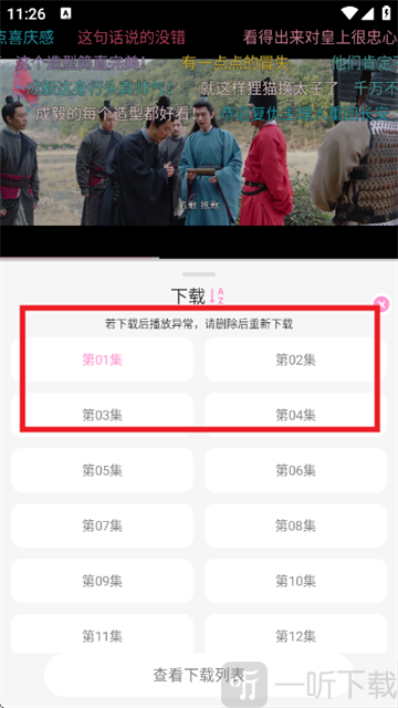 星影视频app免费追剧下载
