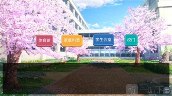 恋爱方向论Galgame手游免费下载