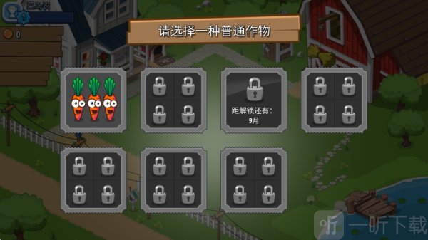 闲置农业帝国下载安卓版
