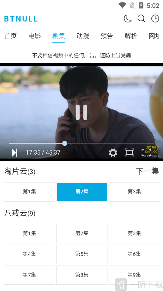 btnull手机版下载