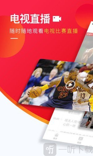 五星体育直播app下载