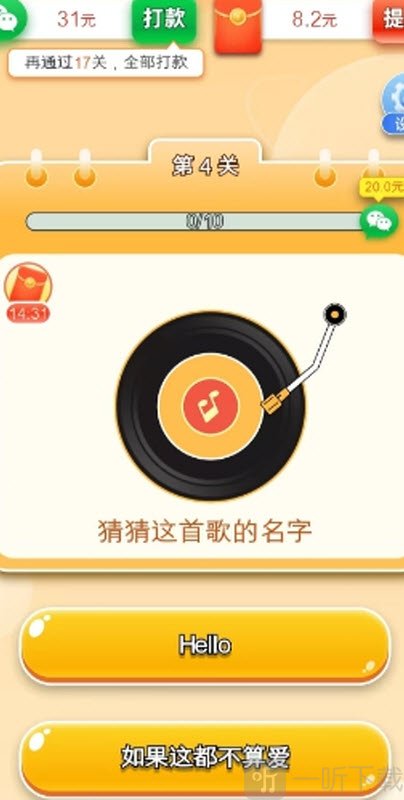 亿万猜歌王红包版下载