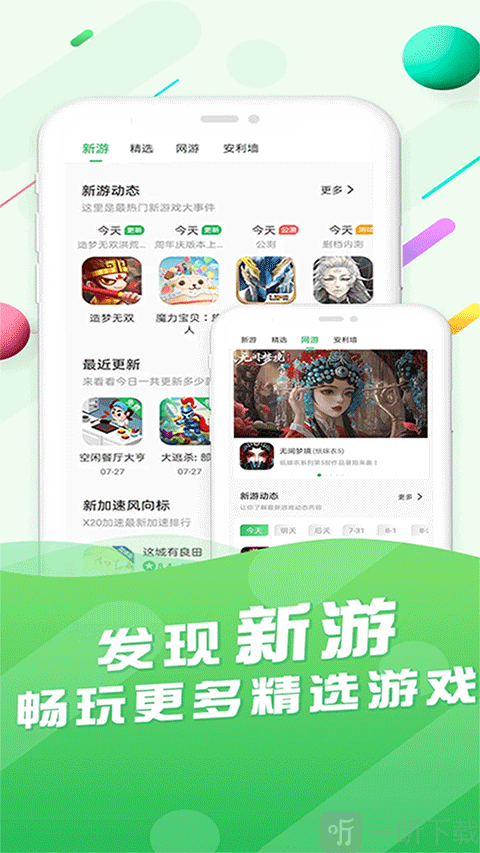 百分游戏网盒子下载