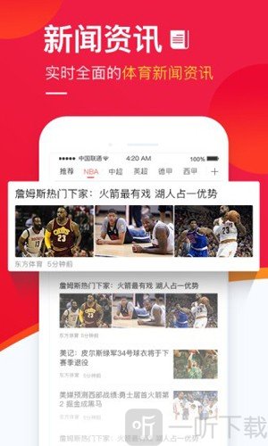 五星体育直播app下载