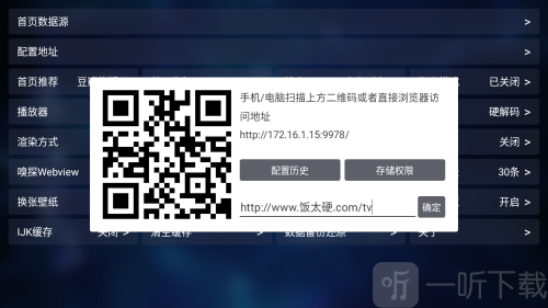 全家福空仓电视盒子app下载手机版