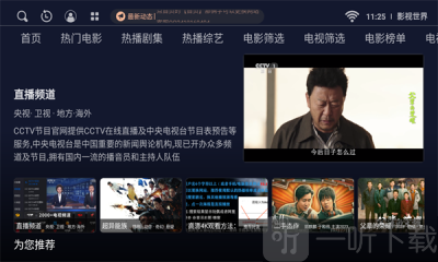 影视世界app下载最新版