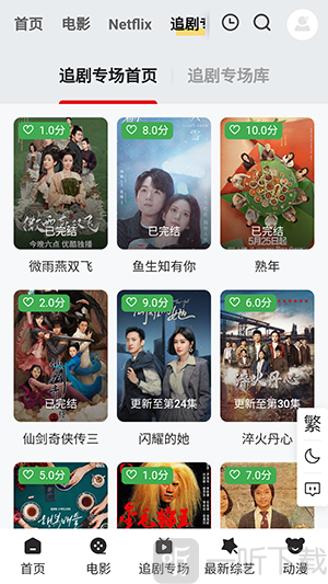 时空影院app免费追剧下载