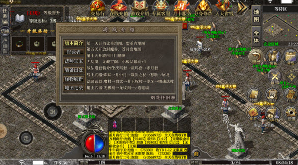 1.80天马行空传奇手游下载