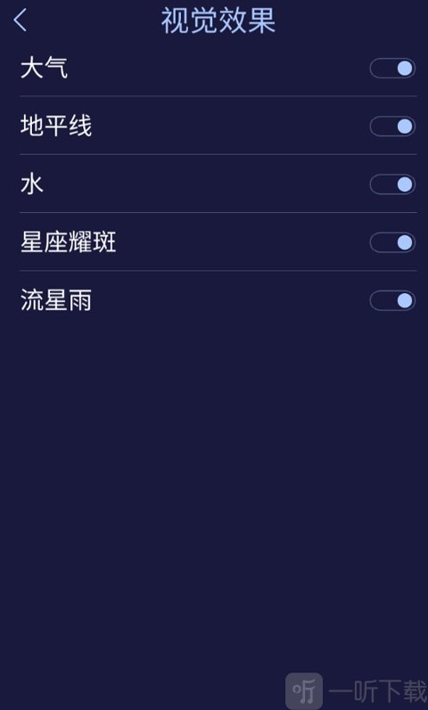 Star Walk2安卓版软件下载