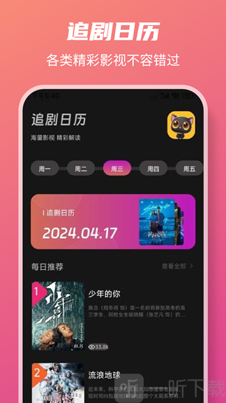 皮影猫追剧软件下载