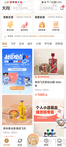 巽风app最新版下载