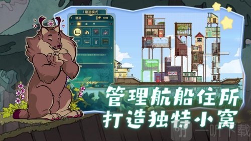 Spiritfarer下载安卓版