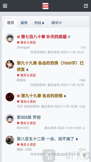 截天帝论坛app下载手机版