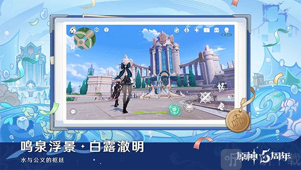 原神空月之歌下载安卓版