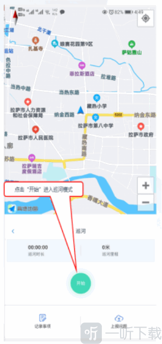 西藏河长制app软件下载安装