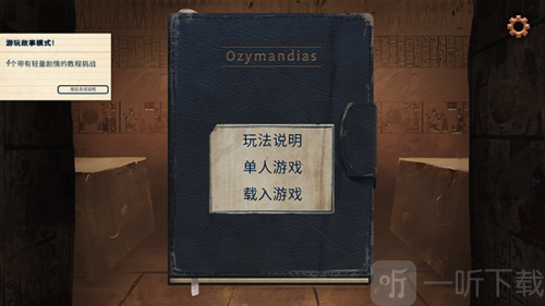 法老王游戏下载
