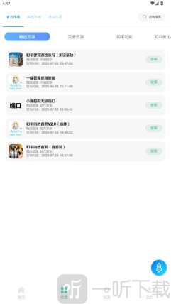 小挽文件库2026最新版下载