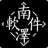 南泽软件库app下载