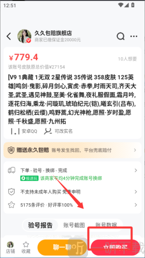 淘号玩游戏交易平台免费下载