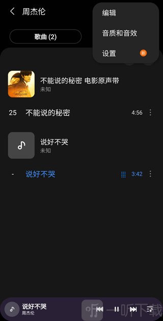 Samsung Music app下载