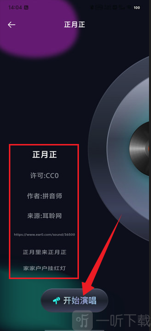 人人K歌王app安卓版下载安装