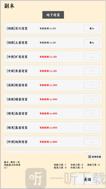 放置冒险者内置修改器最新版本下载