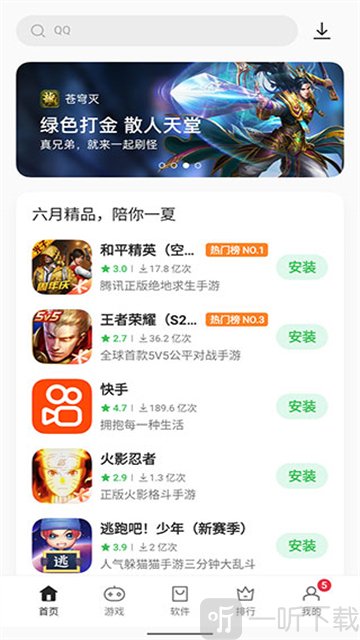 oppo软件商店最新版下载