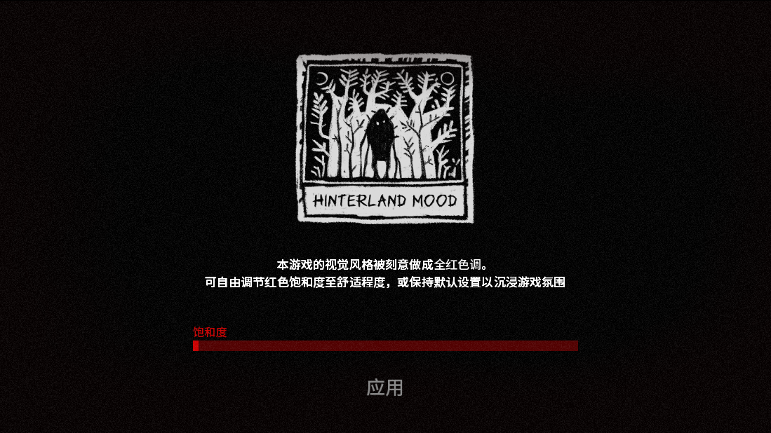 血根森主手机版下载