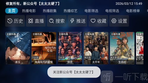全家福空仓电视盒子app下载手机版