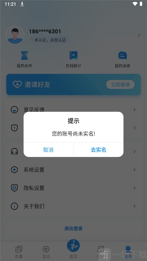 幸福唐山安卓版免费下载
